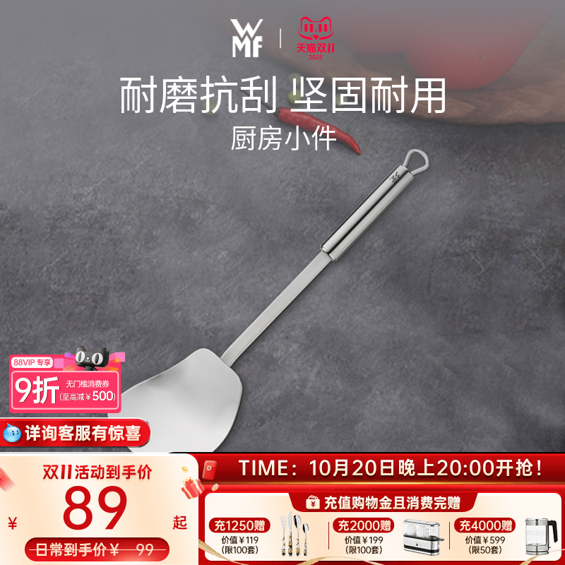 德国WMF福腾宝汤勺漏勺不锈钢炒菜专用锅铲炒勺铲子家用煎炒锅铲