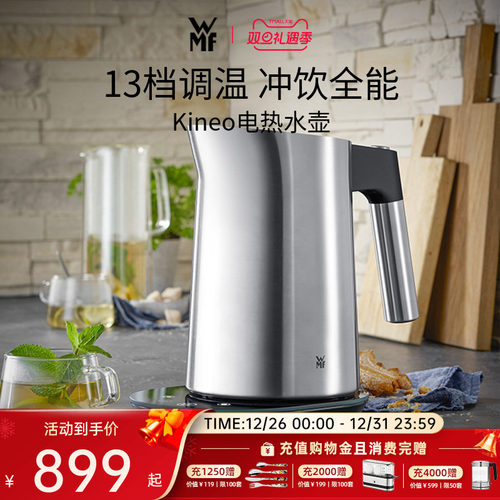 wmf德国家用大容量1.6l电热水壶