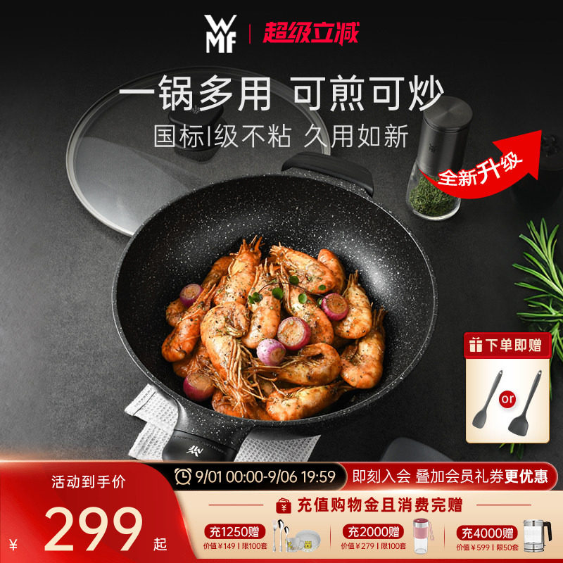 德国WMF福腾宝星辰平底锅不粘锅家用麦饭石炒锅煎饼蛋牛排煎锅用图片