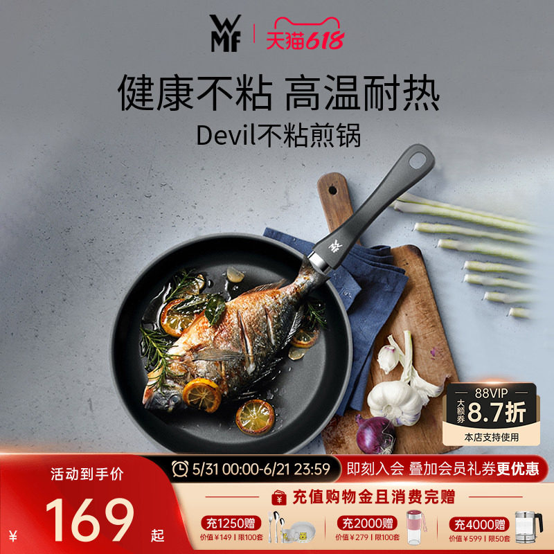 德国WMF福腾宝平底锅煎锅家用不粘锅煎盘早餐煎蛋锅牛排锅辅食锅