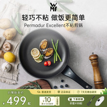 德国WMF福腾宝进口不粘煎锅炒锅平底锅炒菜牛排锅电磁炉燃气专用