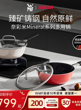 德国福腾宝WMF奈彩米进口珐琅锅煎锅炖煮锅汤锅奶锅平底锅辅食锅