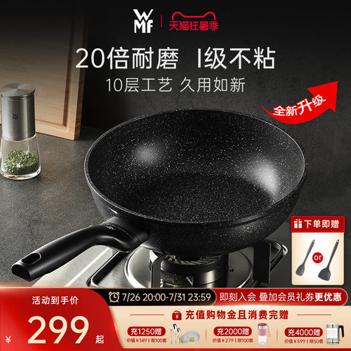 德国WMF福腾宝不粘锅炒锅家用炒菜锅平底煎炒锅电磁炉燃气灶通用