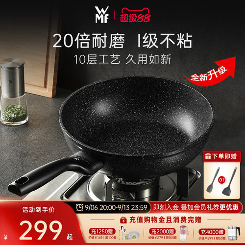 德国WMF福腾宝不粘锅炒锅家用炒菜锅平底煎炒锅电磁炉燃气灶通用