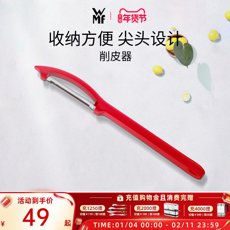 �¹�WMF���ڱ�����ֶ๦�ܹ�Ƥ��ˮ����Ƥ����Яʽ�߲�ˮ��ȥƤ 49Ԫ