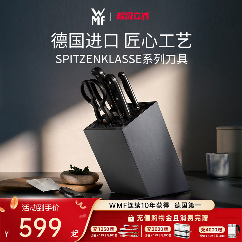 德国WMF福腾宝进口不锈钢刀具厨具家用刀具套装6件套菜刀砍骨刀