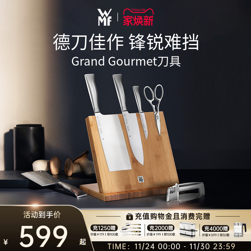 德国WMF福腾宝进口不锈钢刀具6件套装砍刀三德刀多用刀磁性刀架