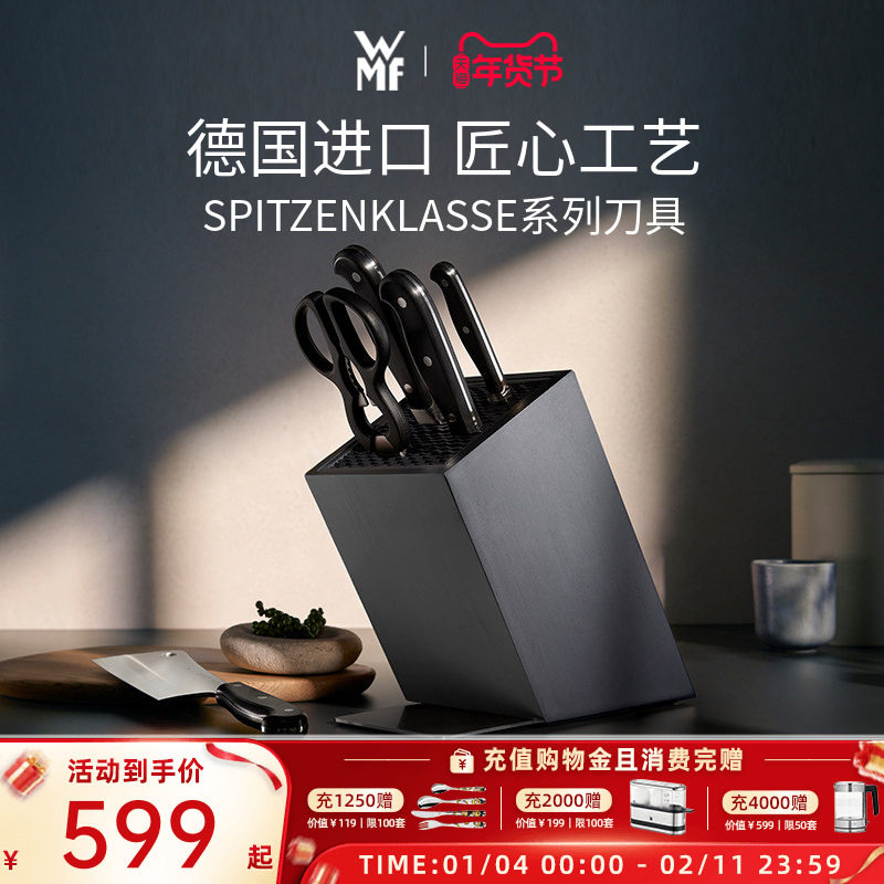 德国WMF福腾宝进口不锈钢刀具厨具家用刀具套装6件套菜刀砍骨刀