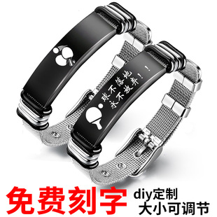 国球乒乓球樊振东马龙孙颖莎名字手链时尚简约diy情侣运动手环