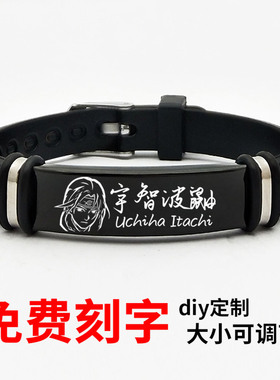 火影忍者鸣人佐助鼬动漫周边手链