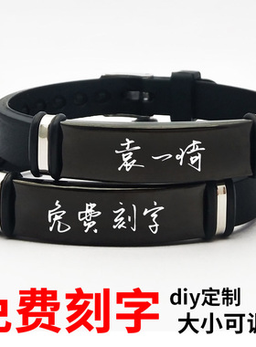 袁一琦沈梦瑶定制周边名字手链