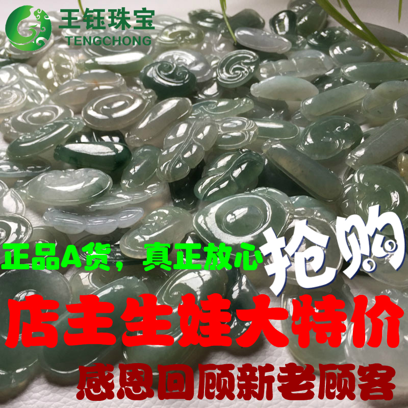 缅甸A货翡翠绿色如意叶子佛观音葫芦节节高福瓜玉坠挂件吊坠包邮