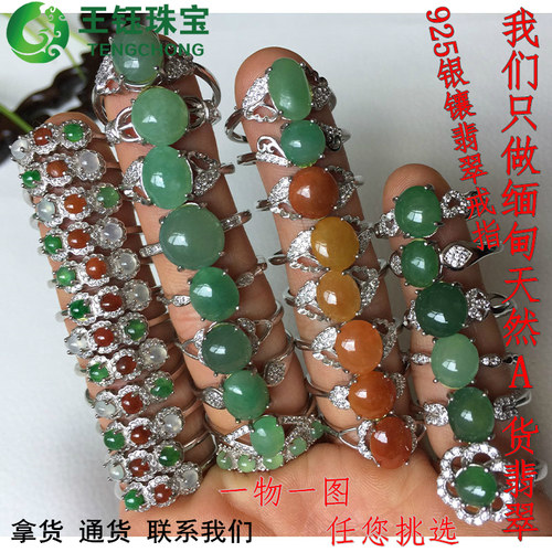 缅甸天然a货翡翠冰种绿色女士