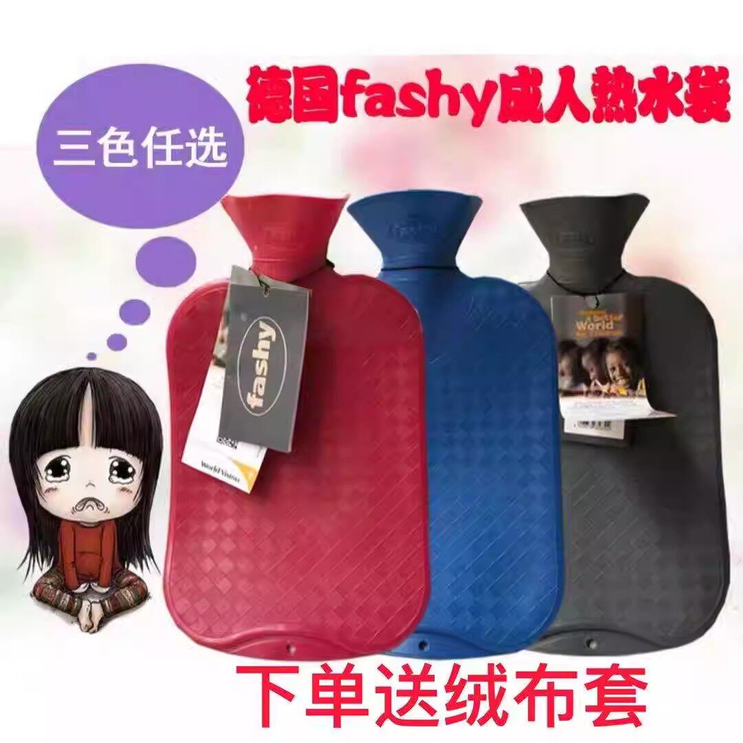 德国fashy原装进口注水热水袋防爆加厚护腰便携暖手宝暖水袋2升