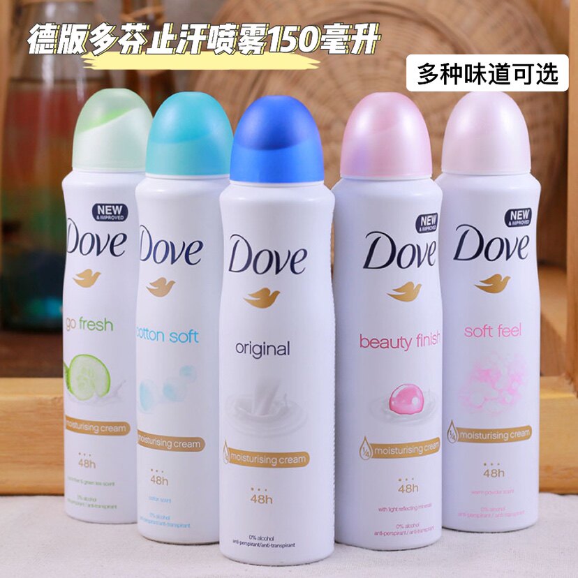 dove多芬止汗喷雾男生女士腋下去除异味绿茶香体走珠露抑汗膏淡香