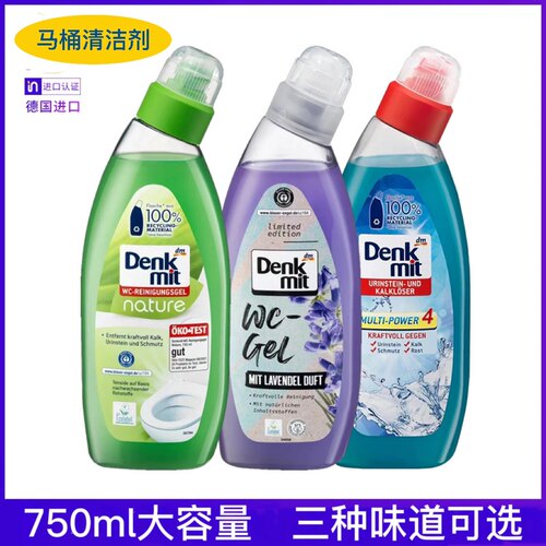 进口洁厕液Denkmit除垢