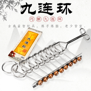 九连环小学生智力解扣24件套比赛专用高难度儿童益智玩具成人解闷