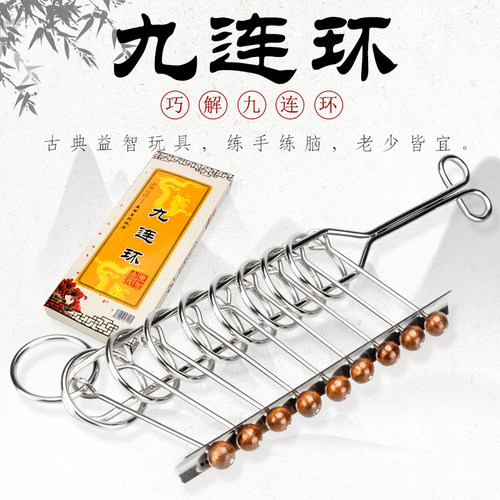 九连环小学生智力解扣比赛专用