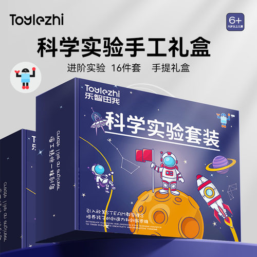 【儿童礼物】学校送礼首选