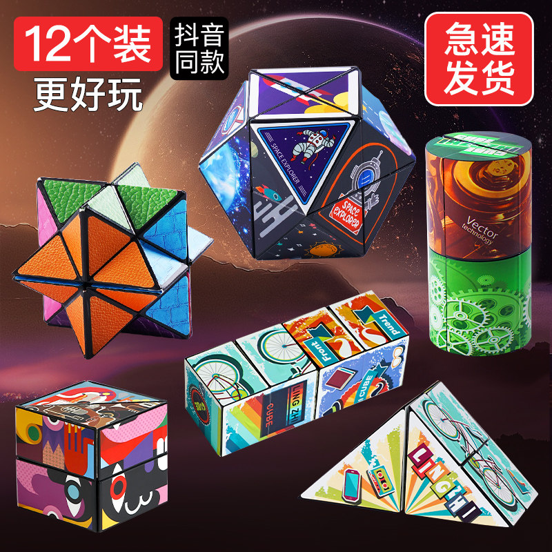百变无限魔方立体3d几何磁性磁力变形积木思维训练儿童益智小玩具使用感如何?