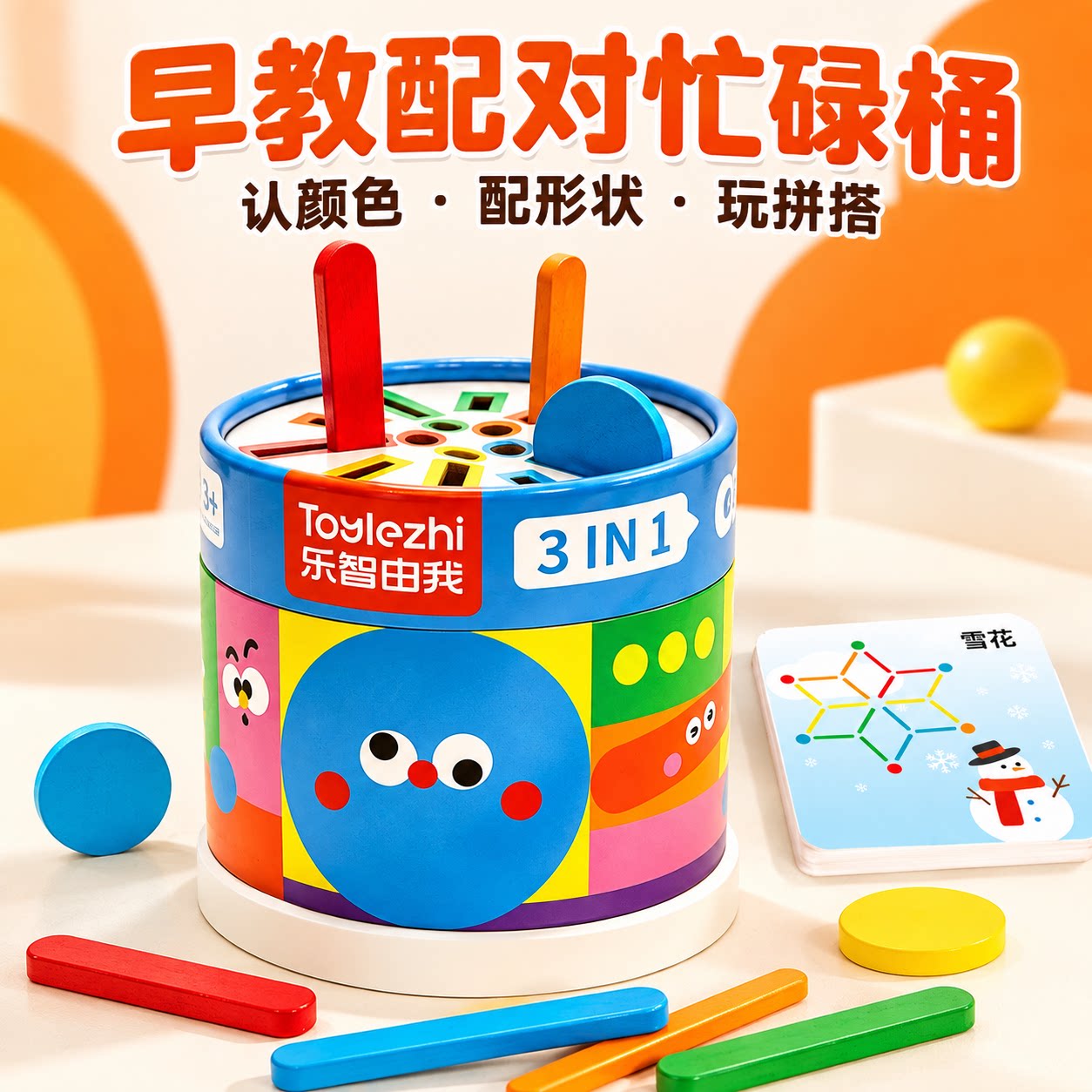 蒙特梭利教具蒙氏早教益智玩具幼儿园忙碌桶宝宝认知颜色配对儿童