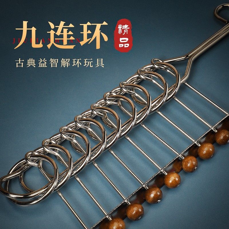 标准九连环小学生初中生益智力解扣鲁班锁孔明锁成人儿童入门玩具,玩具/童车/益智/积木/模型,解锁/解环玩具,淘宝优惠券,粉丝福利购,淘宝优惠卷