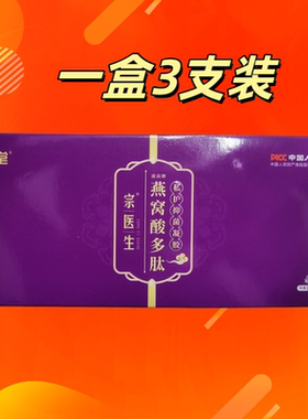 邈医堂宗医生燕窝酸多肽私密养护女性私密保养护理凝胶