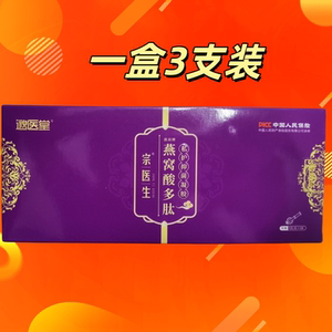 邈医堂宗医生燕窝酸多肽私密养护女性私密保养护理凝胶