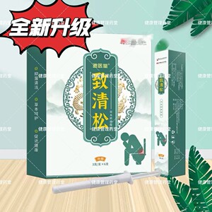 邈医堂雷教授升级版致清松凝胶加强款