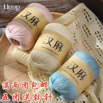 夏季新品手编汉麻天丝线空心蕾丝中细手编帽子遮阳帽毛线团细线