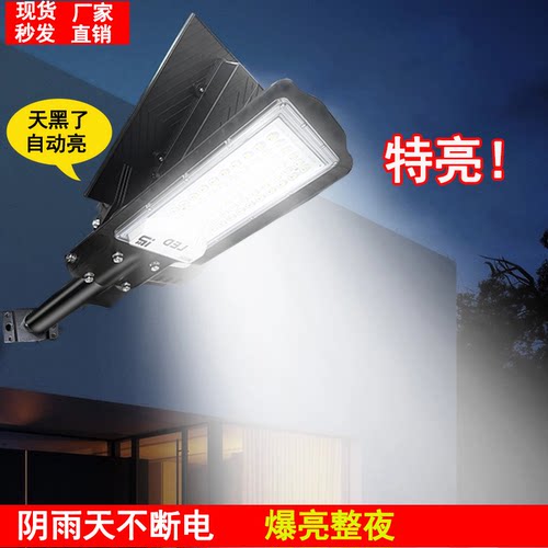 2025新款太阳能户外灯家用庭院灯农村院子超亮路灯大功率照明灯