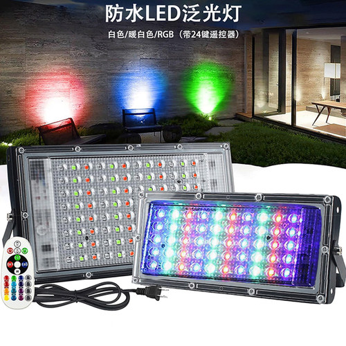 LED七彩投光灯户外泛光灯50W100W150W爆亮RGB庭院花园照树射灯