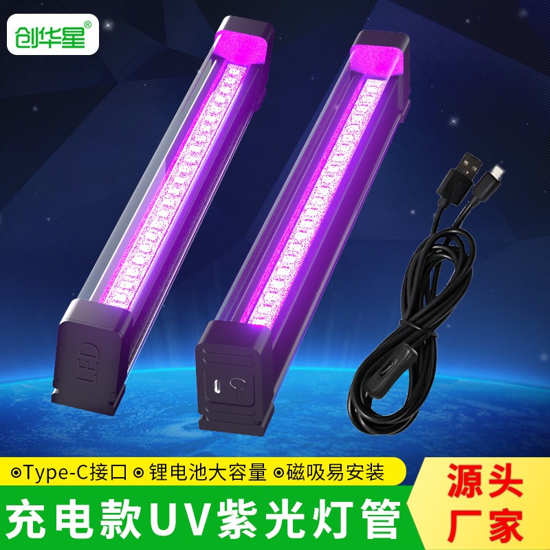 LED紫外線燈管便攜式充電長亮紫光熒壁畫紫外線殺菌檢測uv固化燈