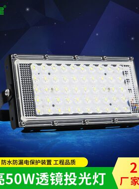 创华星led投光灯 梅花款50W透镜防水户外节能泛光灯厂家直销