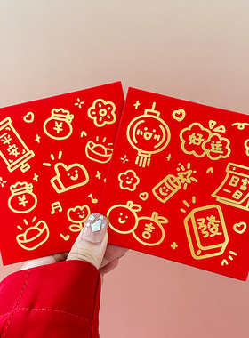红包利是封百元个性创意硬质新款年烫金个性大红色通用喜庆可爱