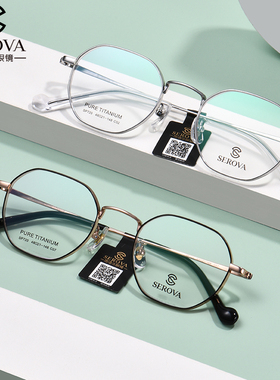 施洛华纯钛眼镜架SP720加厚男女同款眼镜高度数加厚配1.74防蓝光