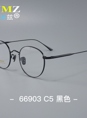 69903超轻钛复古合金眼镜框男款近视眼镜架可配度数防蓝光女眼镜