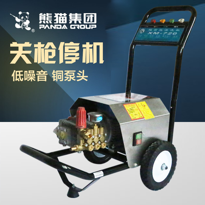 熊猫xm-720a超高压全铜洗车机