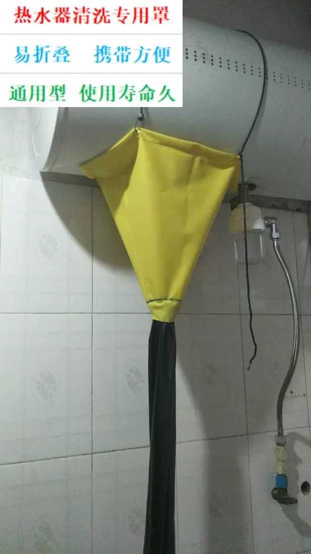 福州新款热水器排污清洗罩家政专用接水管便捷