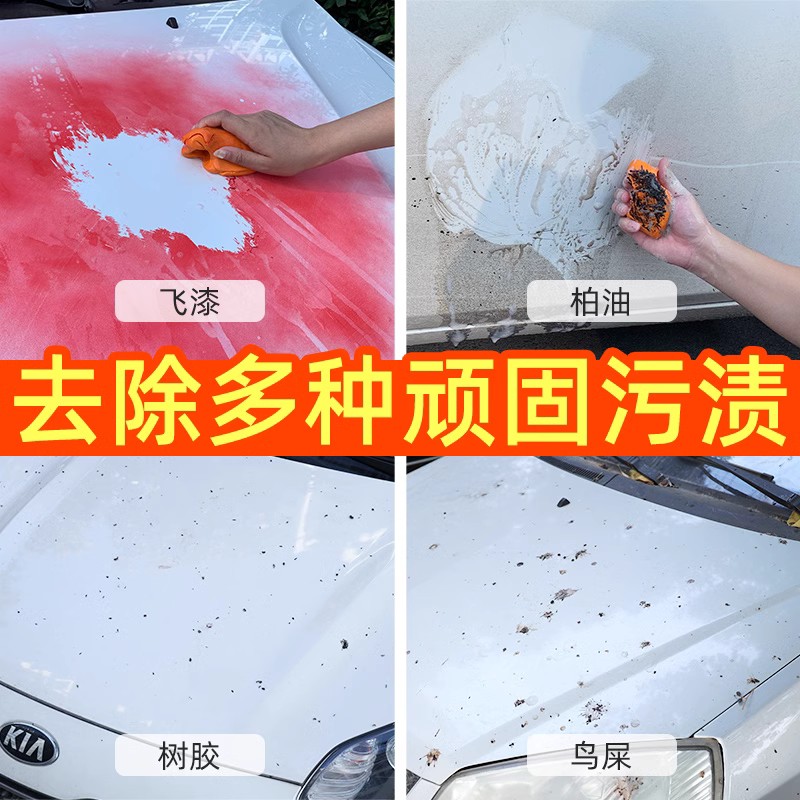 火山洗车泥白车专用去磨泥块黑车