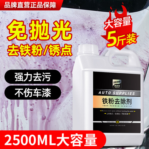 文晶阁专用除铁粉去除剂