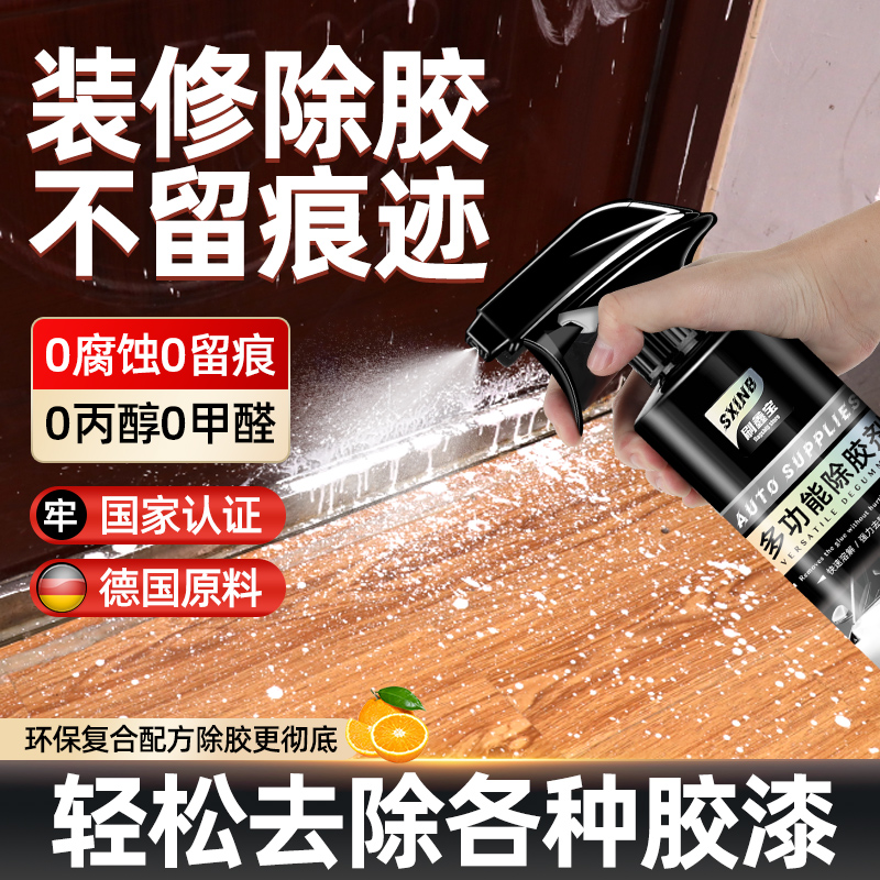 新房开荒装修除乳胶漆腻子粉清洁