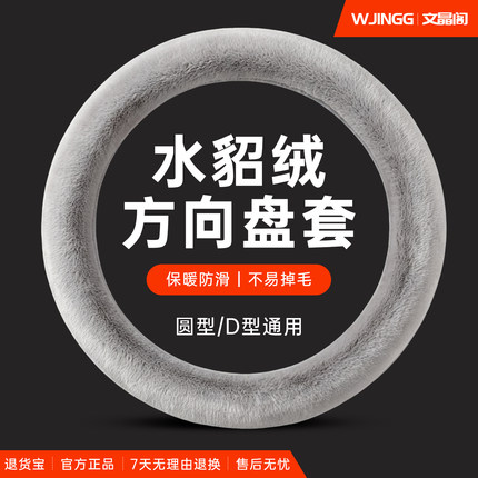 水貂绒汽车方向盘套冬季毛绒保护套保暖防滑把套不掉毛O型D型通用