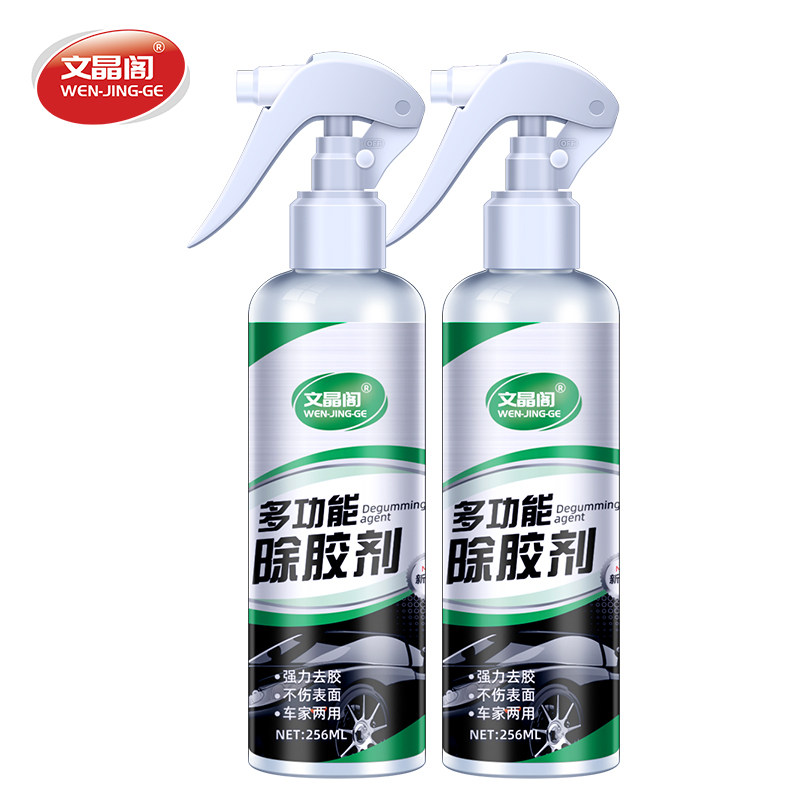 除胶剂家用不伤家具玻璃墙面清洗粘胶去除不干胶清除强力去胶神器,汽车用品/电子/清洗/改装,车用清洗/除蜡/除胶剂,淘宝优惠券,粉丝福利购,淘宝优惠卷