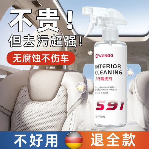 内饰顶棚专用清洗剂真皮座椅去污