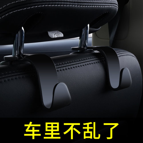 汽车用挂钩座椅背车内座位靠背