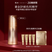 21%玻色因溶液淡纹修护抗皱紧致 羽西鎏金瓶精华 38立即抢购