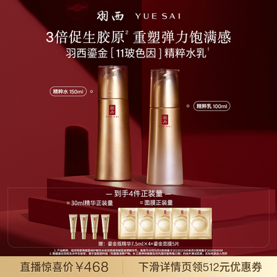 鎏金水乳保湿紧致抗皱