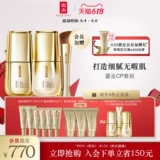 Эссенция в ампулах, тональный крем, омолаживающий комплект