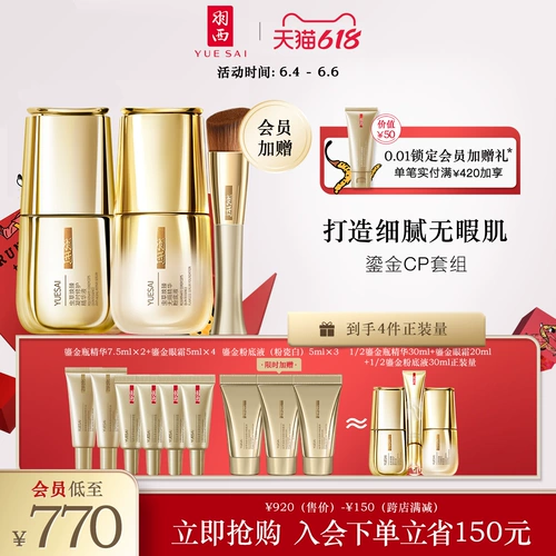 Эссенция в ампулах, тональный крем, омолаживающий комплект